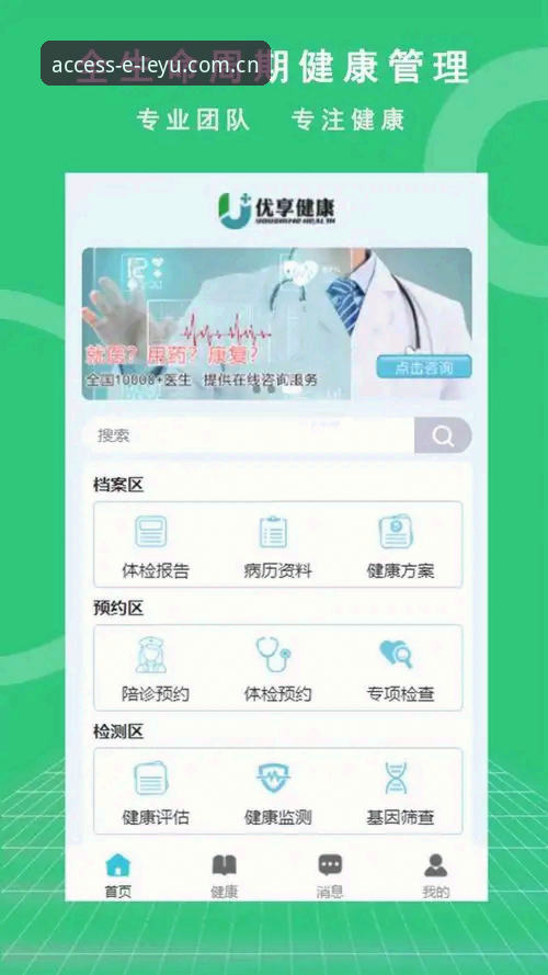 乐鱼体育安卓版实用指南：从下载到畅玩的创新体验全攻略
