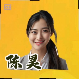 陈昊